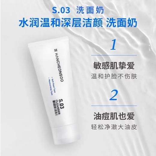 亏本秒杀！烟酰胺小分子养肤洗面奶！正品の韩天水~柜198元！洗出水润肌！ 商品图2