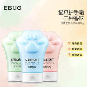 【秋冬必备，买一送一！】新品一抹护手霜，嫩滑如猫爪，在秋冬给肌肤补水保湿。伊露莹猫爪护手霜80g，如香氛轻柔的呵护，热卖中！