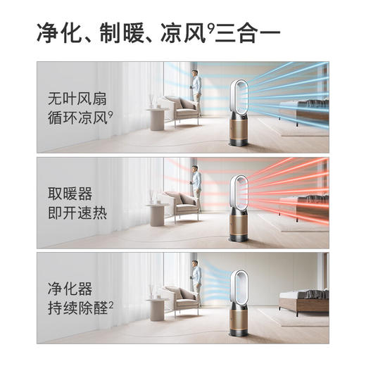 Dyson/戴森 HP09多功能三合一 空气净化+暖风扇+凉风 除甲醛 除异味[福利品] 商品图5