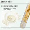 可复美秩序乳稀有人参皂苷致研控油舒缓精华乳男女清爽乳液80ml/瓶 商品缩略图2