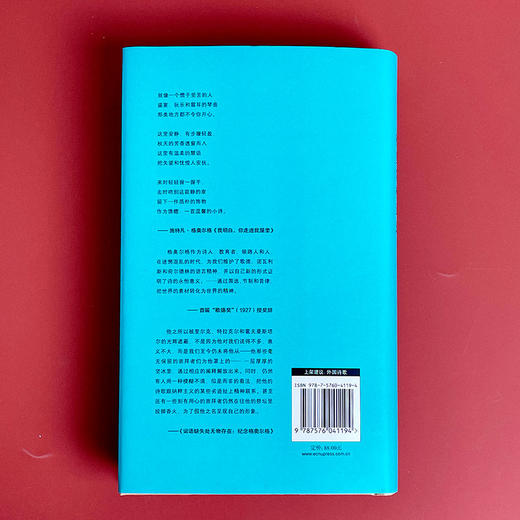 格奥尔格诗选 精装 外国诗歌 文学研究 莫光华翻译 商品图2