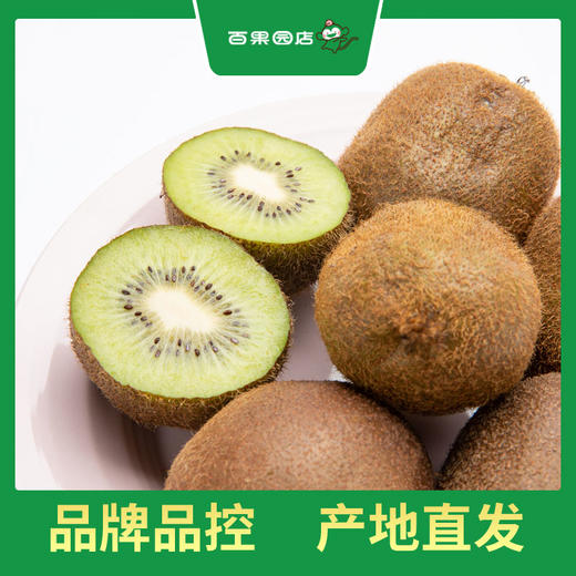 PAGODA百果园 徐香猕猴桃24粒礼盒装（大果，单果90-110g） 商品图3