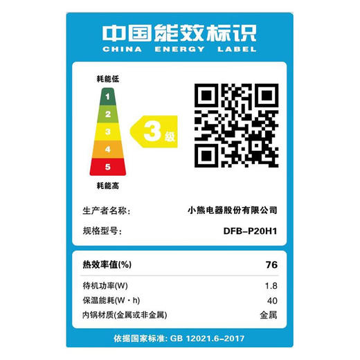 小熊（Bear）电饭煲2升小型迷你智能预约定时多功能小饭煲 1-3人家用 DFB-P20H1不带蒸笼 2L智能电饭煲【推荐款】 商品图7