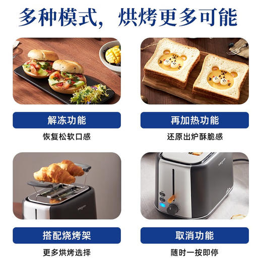 东菱（Donlim）烤面包片家用料理早餐机 2片宿舍小功率多士炉烤吐司神器DL-1405 7档烘烤百搭墨灰色 商品图3