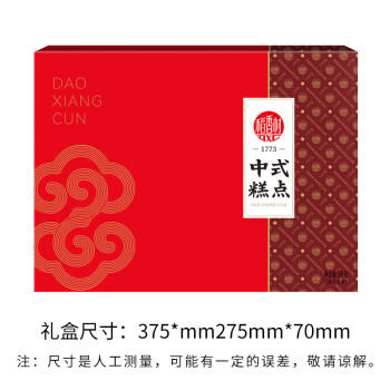 稻香村 糕点礼盒北京特产京八件点心休闲零食大礼包过节送礼品6斤3000g 商品图2