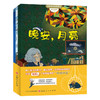 《玛格丽特金色童年绘本系列（3册套装）》 商品缩略图0