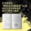 The book 乙一×荒木飞吕彦梦幻联动，《JOJO的奇妙冒险》官方衍生小说，随书附赠荒木大神原创插图贴纸。发生在杜王町的高能复仇故事。 商品缩略图3