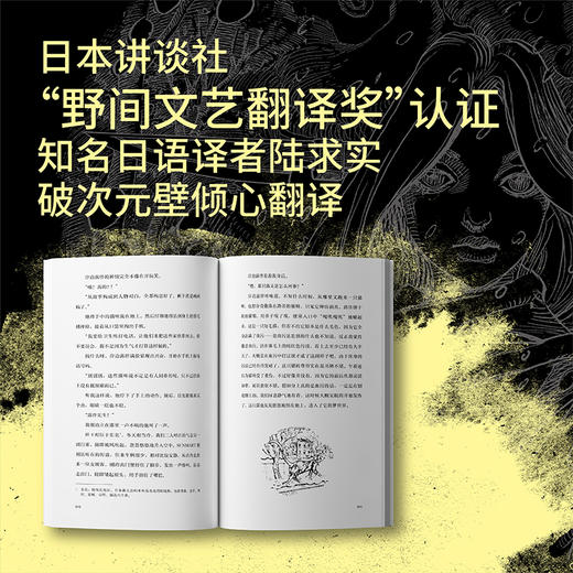 The book 乙一×荒木飞吕彦梦幻联动，《JOJO的奇妙冒险》官方衍生小说，随书附赠荒木大神原创插图贴纸。发生在杜王町的高能复仇故事。 商品图3