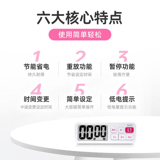百利达（TANITA）TD-395家用计时器 日本品牌 白色_MW 商品图2