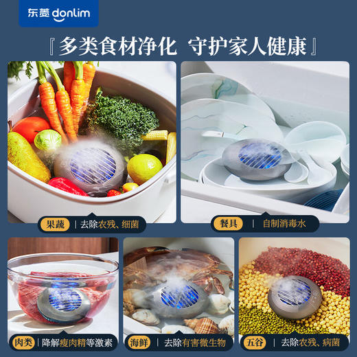 东菱（Donlim）果蔬清洗机 蔬菜水果去农残净化机器家用 洗菜除菌神器 食材清洁 无线双头二代升级款DL-1271 商品图3