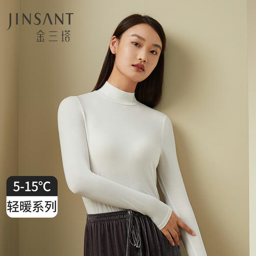 金三塔桑蚕丝莫代尔 空气感轻暖系列女士半高领舒适轻盈打底衫（限价款）   NZFCC721 商品图4