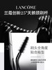 【订单实付低于299元，不发货】兰蔻 新广角羽扇防晕染睫毛膏01 10ml   L5355106-F 商品缩略图2