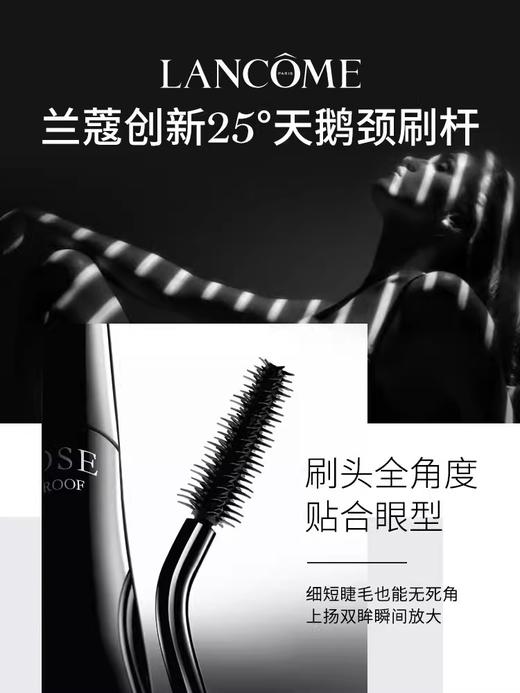 【订单实付低于299元，不发货】兰蔻 新广角羽扇防晕染睫毛膏01 10ml   L5355106-F 商品图2