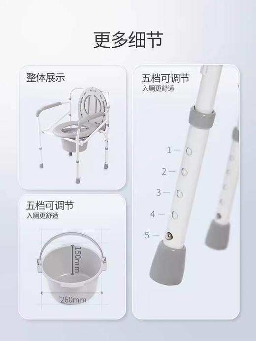 鱼跃坐厕椅H029B 老年人坐便椅家用可折叠 商品图5