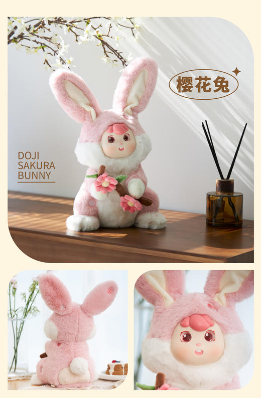 【晴光-DOJI 】电动毛绒兔子 娃娃女孩花园兔樱花兔萝卜兔 商品图3
