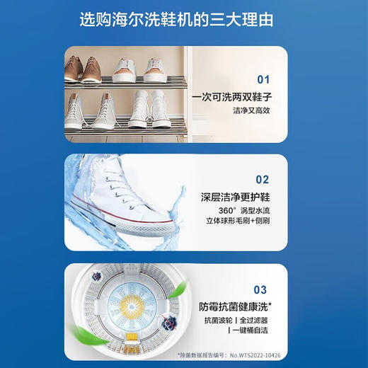 海尔（Haier）洗鞋机全自动刷鞋机可脱水家用智能洗脱一体多功能懒人洗鞋神器迷你免拆鞋带 【升级侧刷 手机智控 可洗两双】HQ2 T51U1 商品图2
