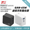 爆款65W氮化镓充电器pd快充手机充电器 GAN65W迷你充电头 商品缩略图0