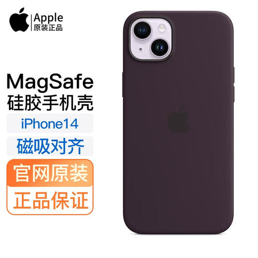 【Apple】iPhone 14 系列原装壳 商品图2