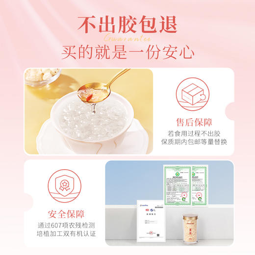 【拍1得10】燕耳环湖生态有机银耳精美罐装80g 高性价比 免洗免泡发 焖制40分钟即食 商品图4