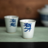 永利汇书法茶杯日式手工陶瓷主人杯闻香杯品茗杯个人单杯功夫茶 商品缩略图3