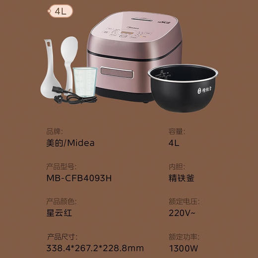 美的（Midea）电饭煲电饭锅4L立体IH电磁加热可选预约定时煮粥煲汤可拆洗2-8人 MB-CFB4093H(4L) 商品图4