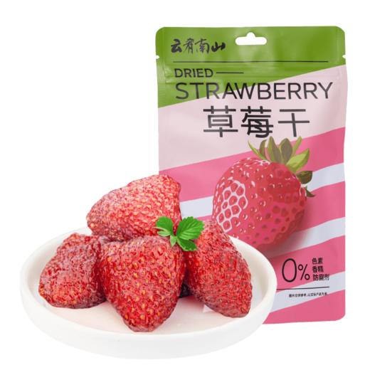 严选 草莓干果脯果干零食100g单袋装 商品图4