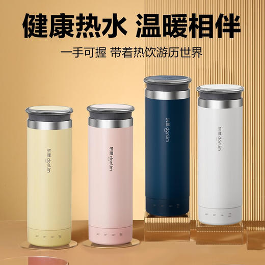 东菱（Donlim） 电热水杯 便携烧水壶 家用旅行保温杯高原适用烧水杯DL-4153 【晨曦黄】升级版丨芯片识别海拔 商品图7