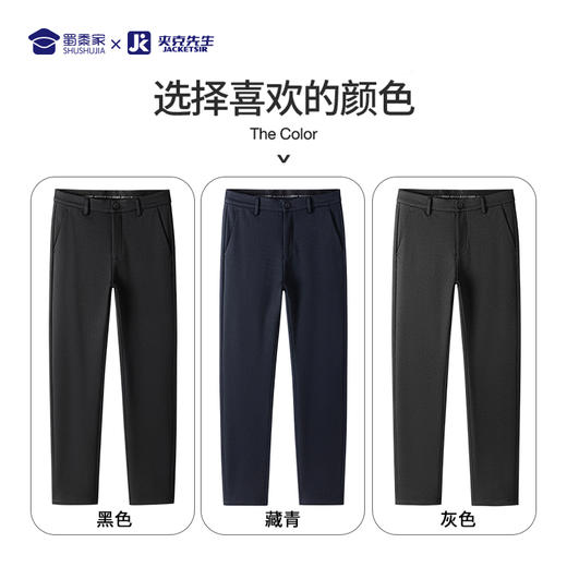 【莫代尔羊毛混纺休闲裤】含羊毛直筒长裤保暖修身男士裤子 商品图4