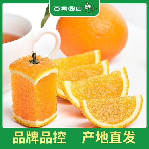 PAGODA百果园 爱媛果冻橙3斤尝鲜装（单果径60-70mm） 商品图3