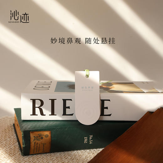 【沁迹】香薰片6片装/盒衣柜车载香薰挂件 商品图0