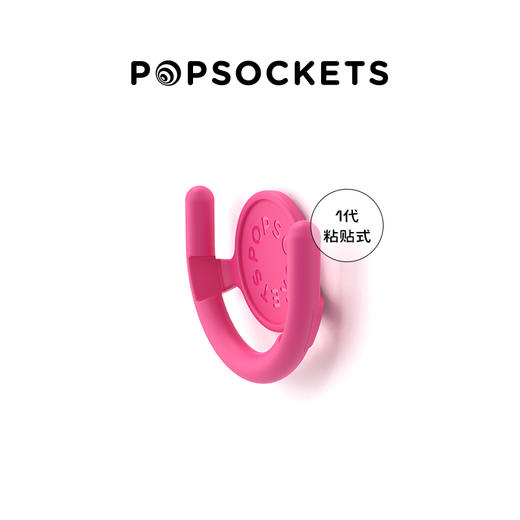 PopSockets泡泡骚 POPMOUNT 1代-粘贴式-车载支架-玫红 商品图0