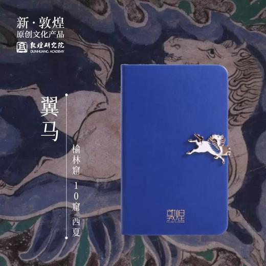【毕业礼物】敦煌研究院 瑞兽呈祥迷你搭扣本 笔记本子商务皮面 文艺精致 博物馆文创 生日礼物女生女友 商品图2
