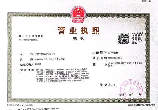 宁杨辣椒面（5KG） 商品图1