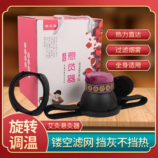 易七灸艾灸罐艾灸盒随身灸家用美容院专用原价43元会员价36元 商品图0