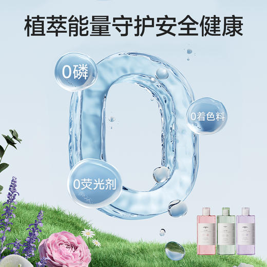 【大姨妈专享】海肌兰内衣清洗液550ml*3（不同味道）+旅行装80ml*6+泵头*1   [xl] 商品图6