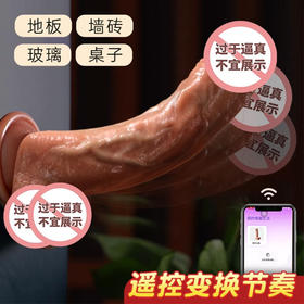 谜姬筋爆战士APP款仿真阳具