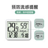 百利达（TANITA）RH -002家用温湿度计 日本品牌 白色_MW 商品缩略图3