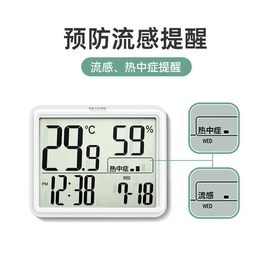 百利达（TANITA）RH -002家用温湿度计 日本品牌 白色_MW 商品图3