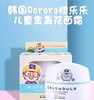 啵乐乐保湿润肤霜60g 商品缩略图1