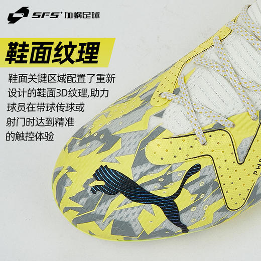 SFS彪马Puma FUTURE ULTIMATE高端MG短钉中帮人草足球鞋107358-04 商品图2