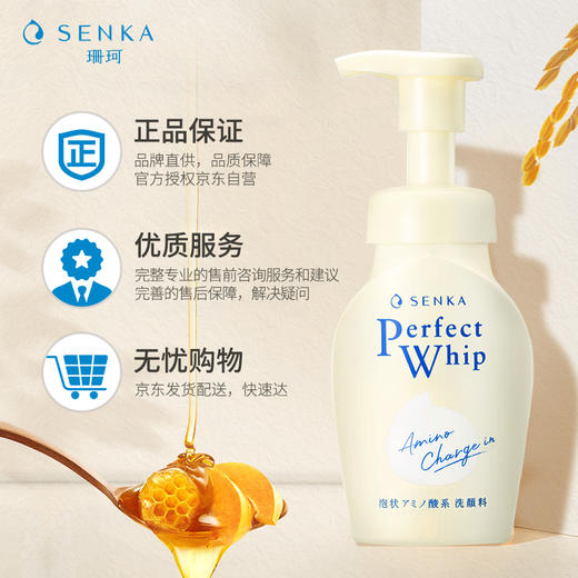 珊珂氨基酸洗面奶温和清洁蚕丝米粹洁面泡沫男士女士150ml 敏感肌适用 商品图3
