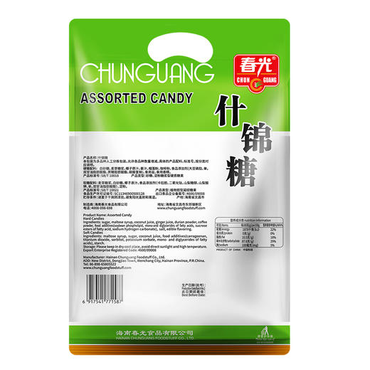 【春光食品】什锦糖 300g袋装 休闲零食年货糖果  商品图3
