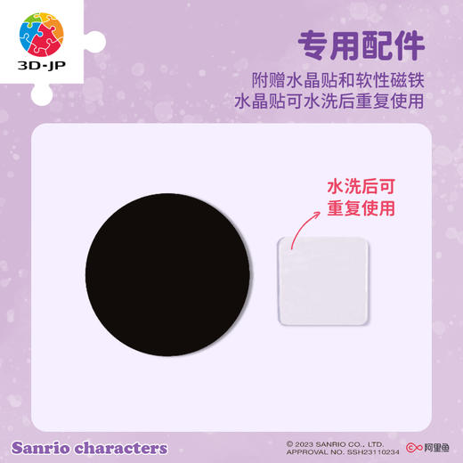 59片 造型花环拼图 TA1003 Sanrio characters 爱的花环 商品图3