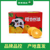 PAGODA百果园 爱媛果冻橙5斤彩箱装（单果径70-80mm） 商品缩略图6