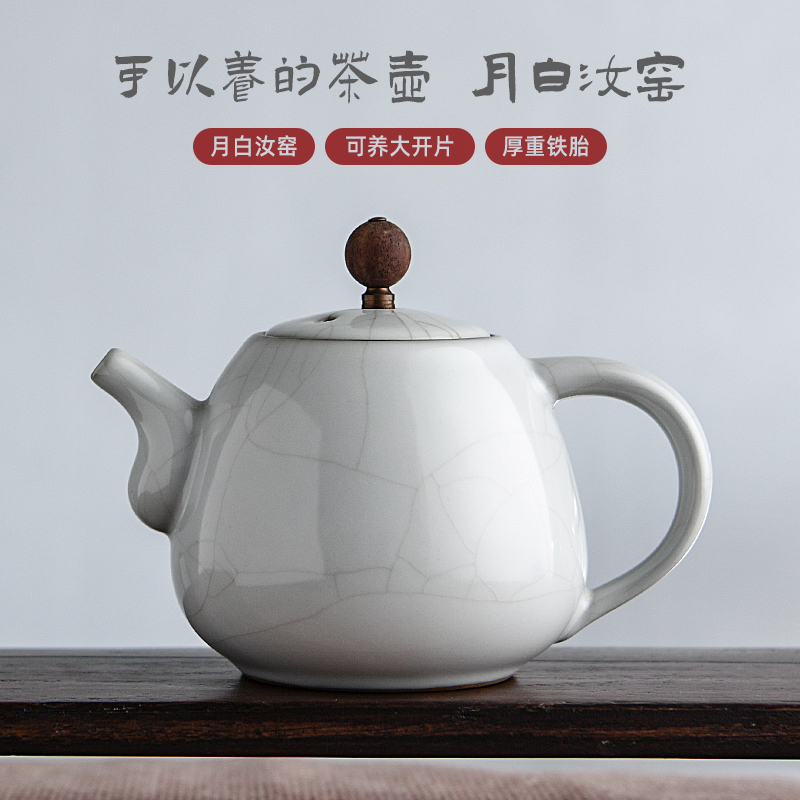永利汇开片汝窑茶壶小号茶器泡茶壶茶水分离一人陶瓷茶具景德镇