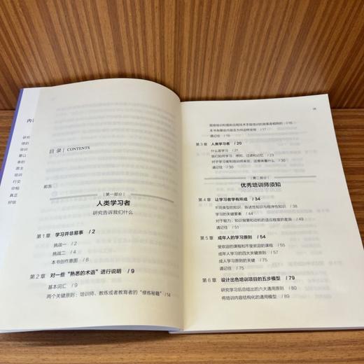 官网 交互式培训 让学习过程变得积极愉悦的成人培训新方法 原书第2版 哈罗德 斯托洛维奇 提升员工学习效果 提升授课技能书 商品图4