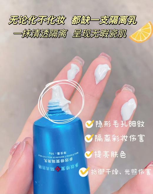 七宝草多效防护隔离乳50g 底妆 商品图1