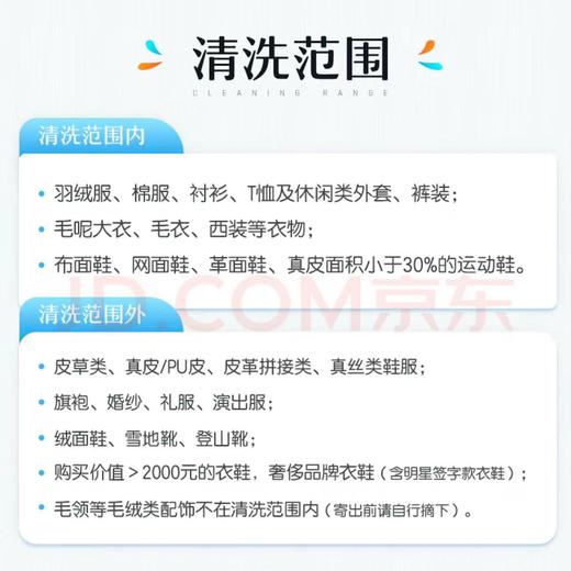 【华一限时优惠】洗衣服务 衣鞋任洗2件 干洗服务 商品图1