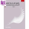 预售 【中商原版】渴望形式的感受 先秦儒家的政治考古学 港台原版 李雨钟 五南出版 商品缩略图0