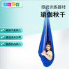 感统—瑜伽秋千 商品缩略图0